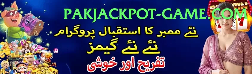 Pak Jackpot Game